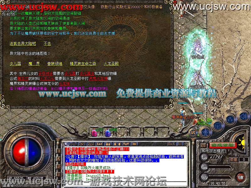 梦幻西游3技能变异