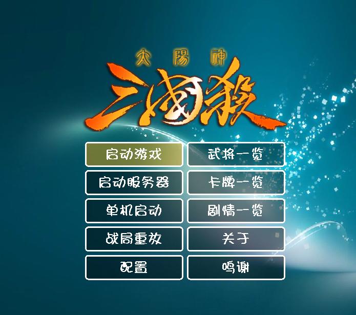 2016梦幻西游广东区