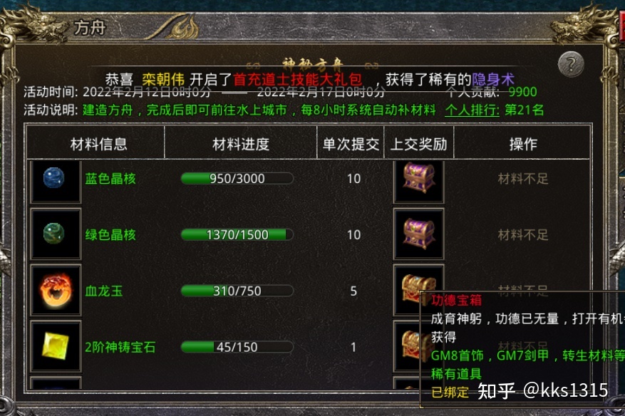 梦幻西游2几级可以买角色