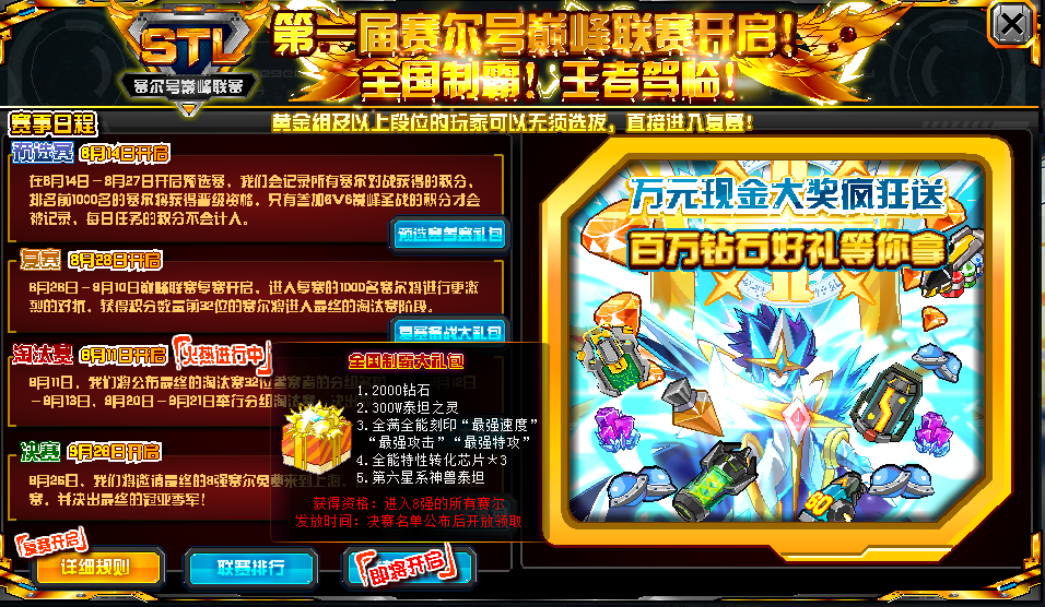 梦幻西游3d长文