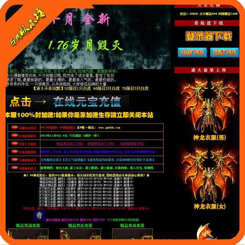 以前梦幻西游的号怎么找回