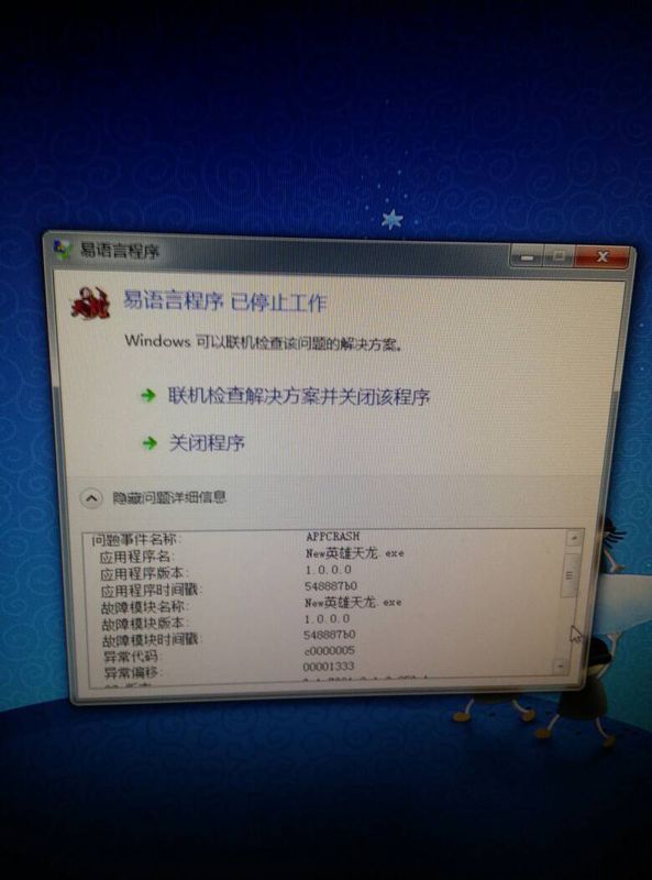 梦幻西游2 109魔王