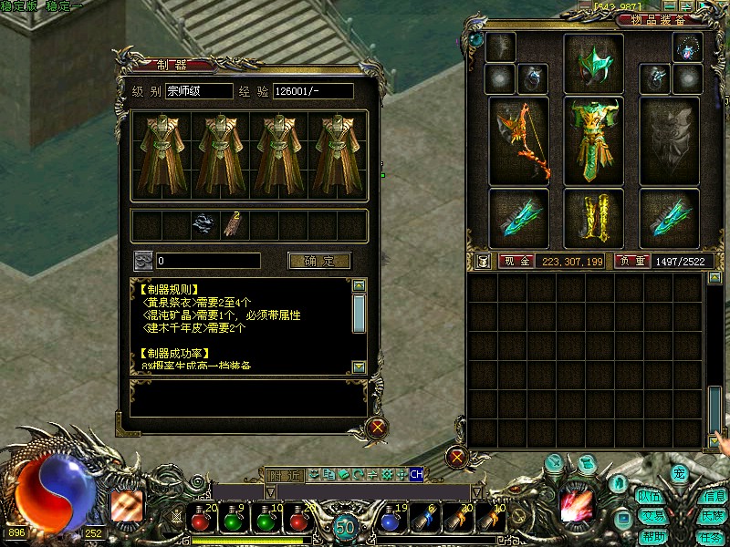 手机梦幻西游降魔