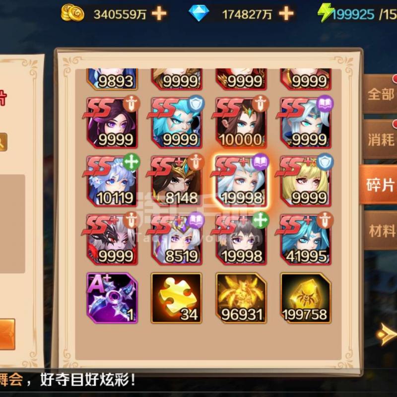 梦幻西游100级必备装备