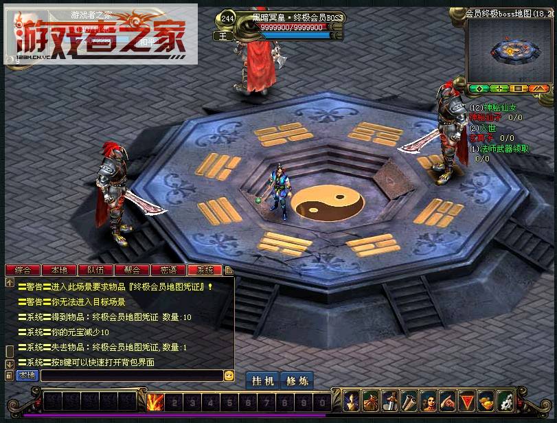梦幻西游 西梁剧情