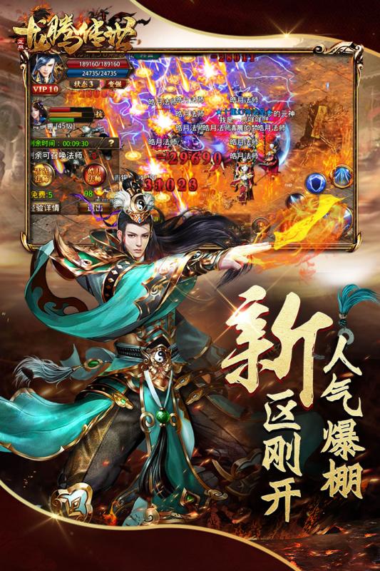 梦幻西游2积分抽奖