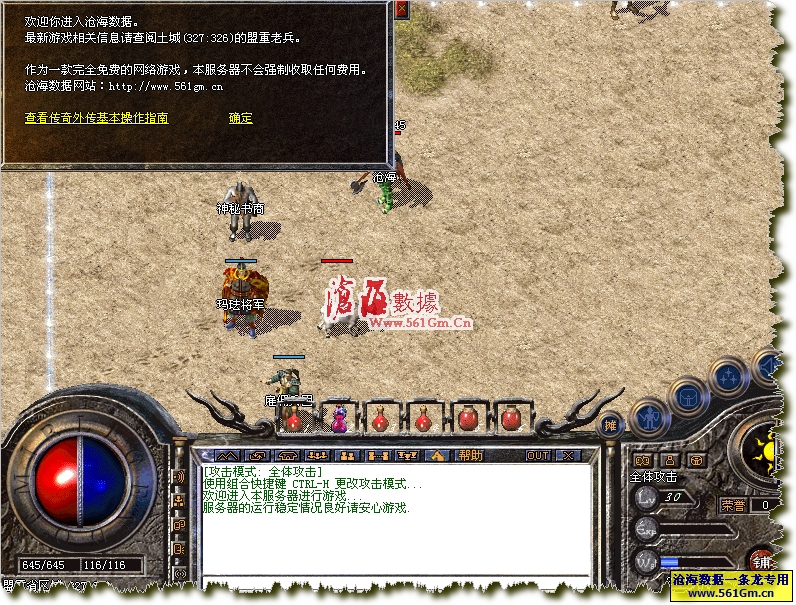 梦幻西游57级刷厢房数量