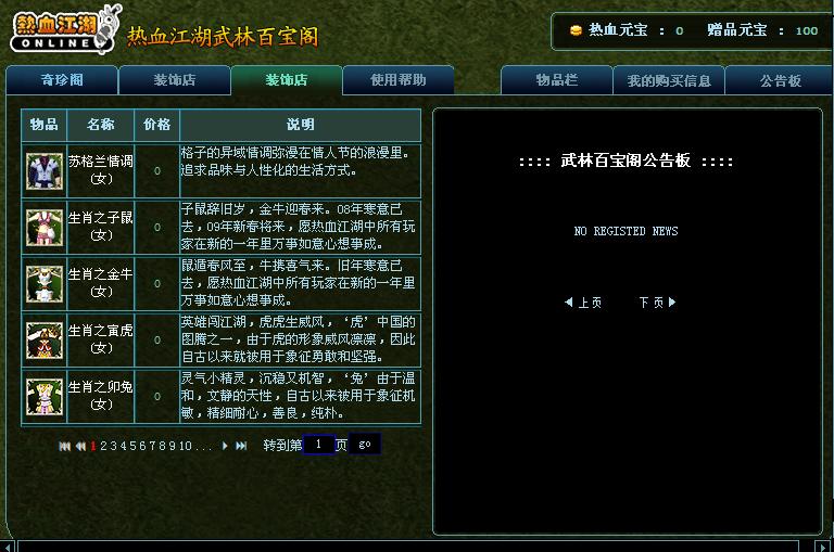 梦幻sf：梦幻西游 
