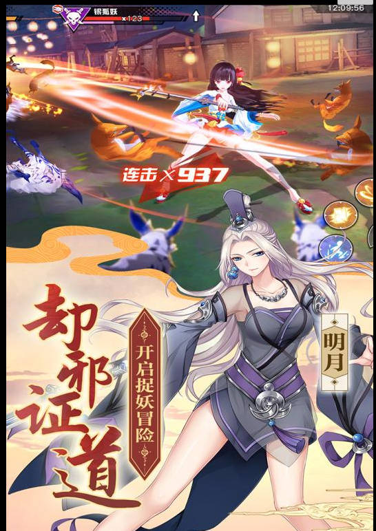 梦幻西游109级点修
