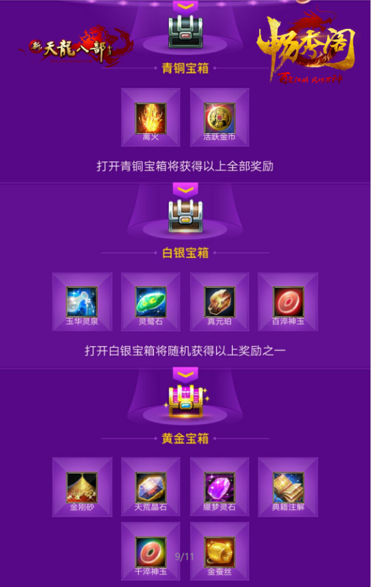 小柒解说 梦幻西游