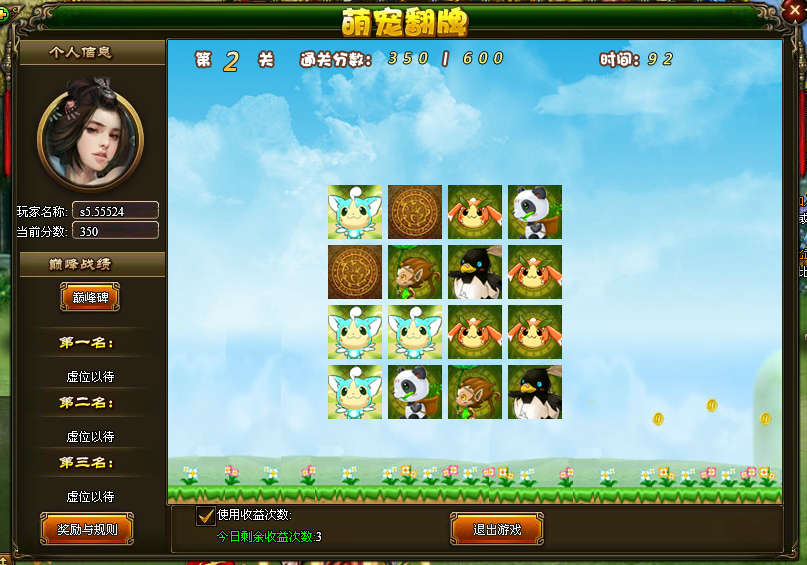 梦幻西游0级装备多少两