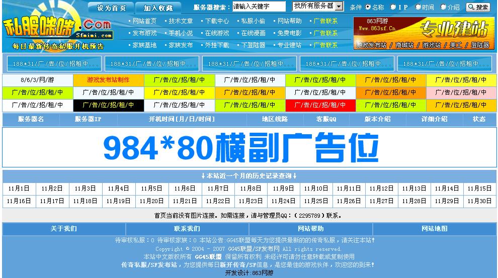 梦幻西游 互通版 副本