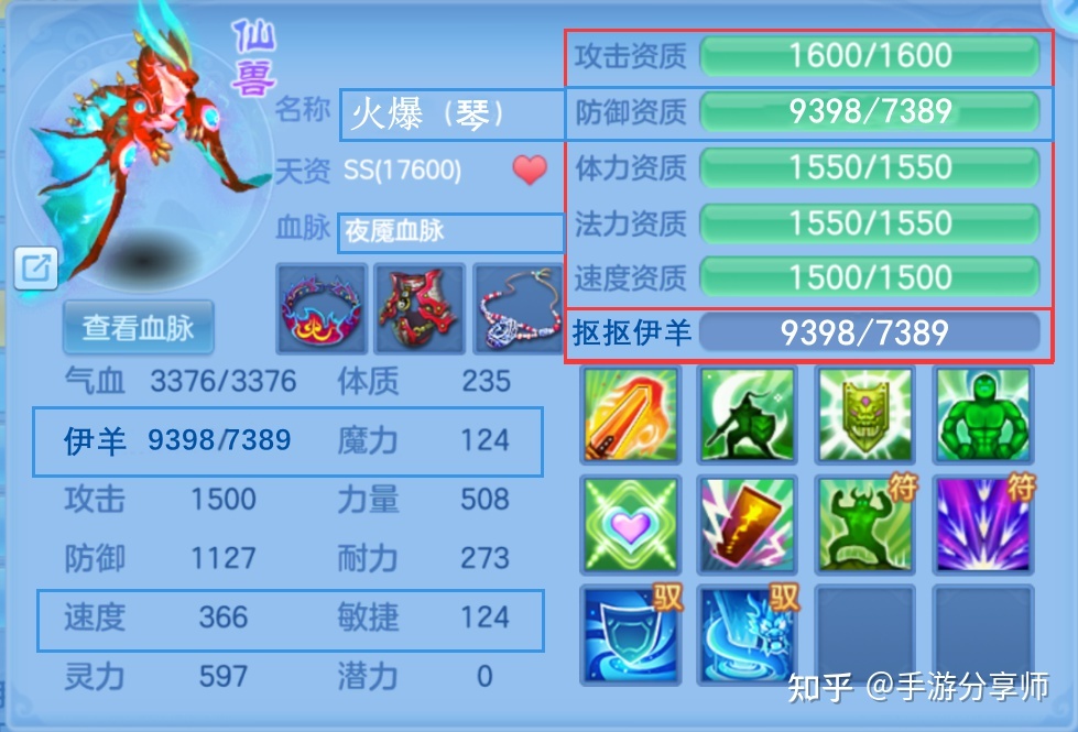 梦幻西游2封妖奖励