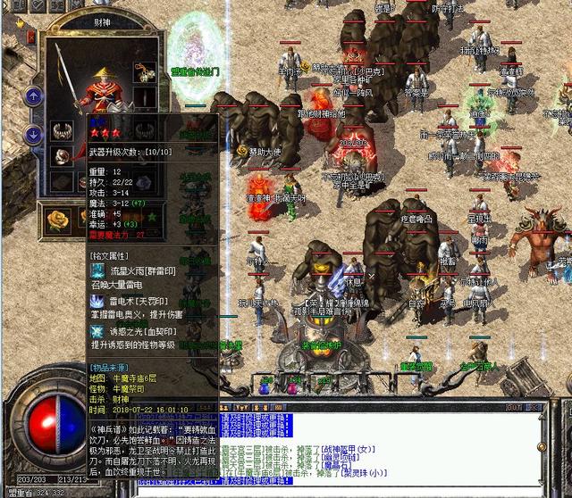 梦幻西游344关攻略