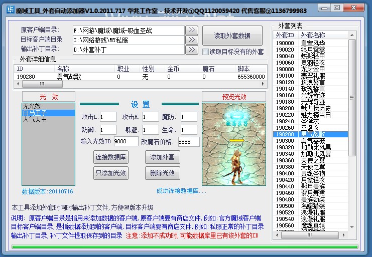 梦幻西游 老兵