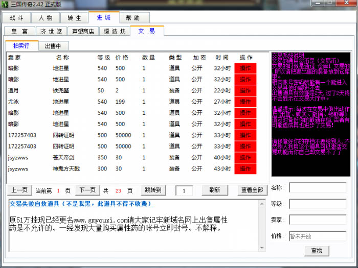 梦幻西游15段灵饰