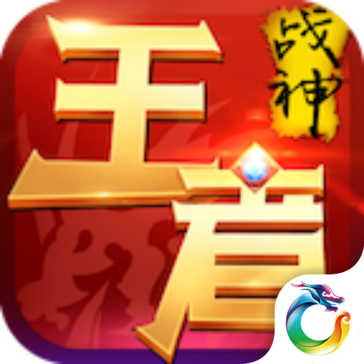 梦幻西游 封印蚩尤