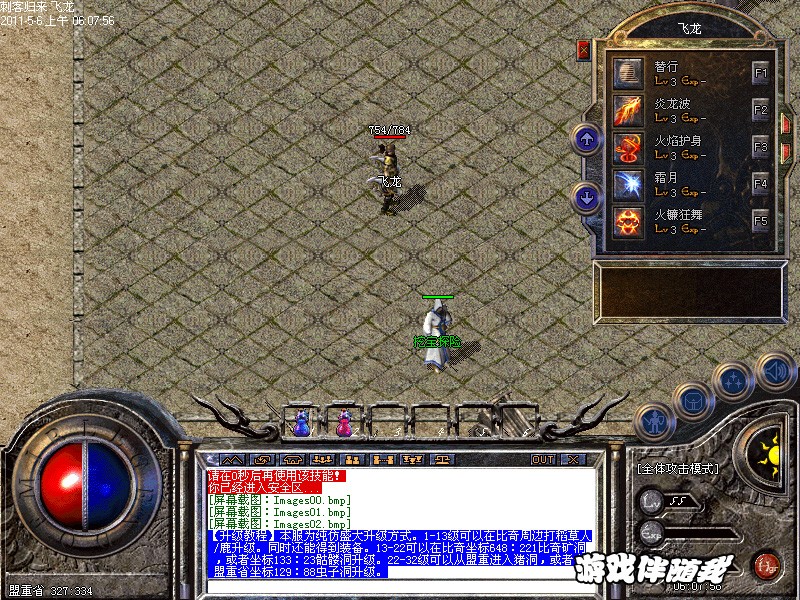 梦幻西游2鉴定视频大全