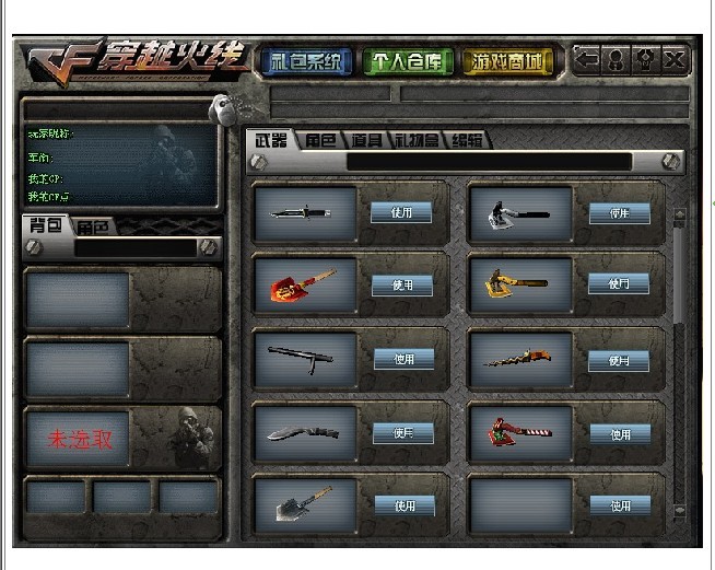 梦幻西游2022锦衣试穿