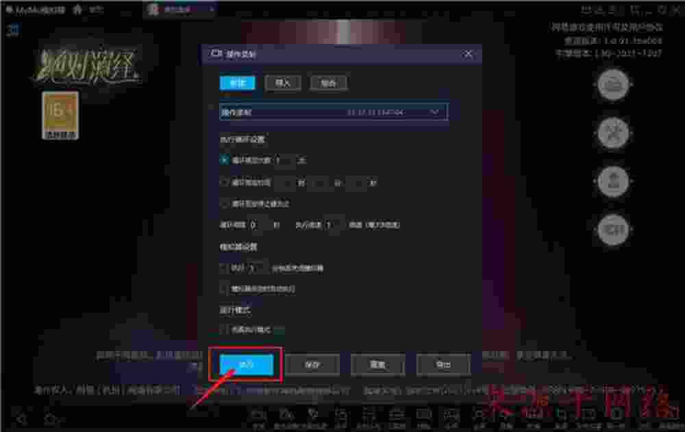 手游梦幻西游藏宝阁