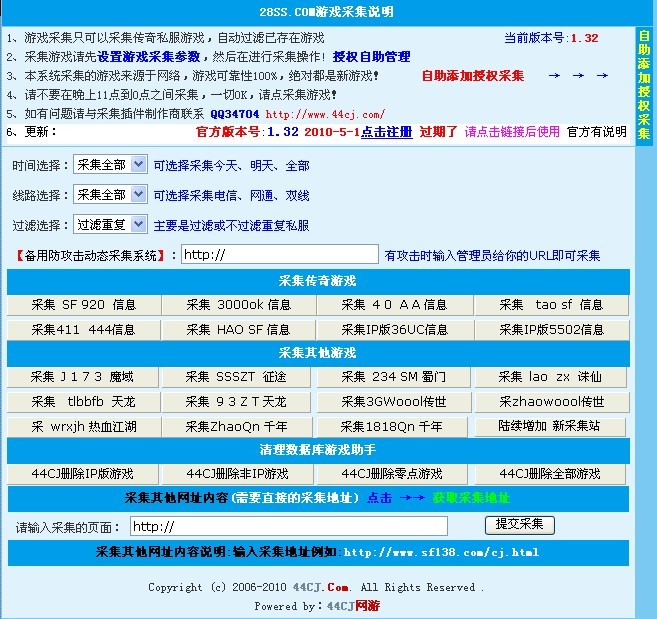 梦幻西游 烧钱