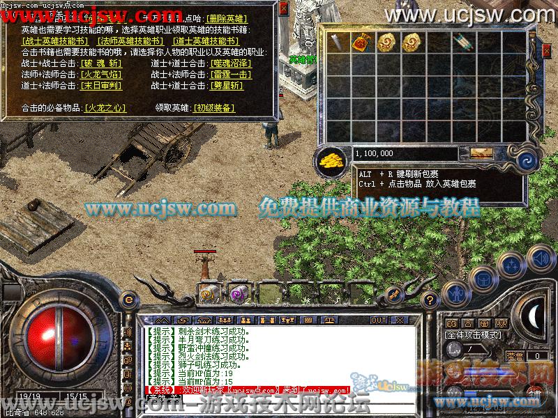 梦幻西游2 跑商任务