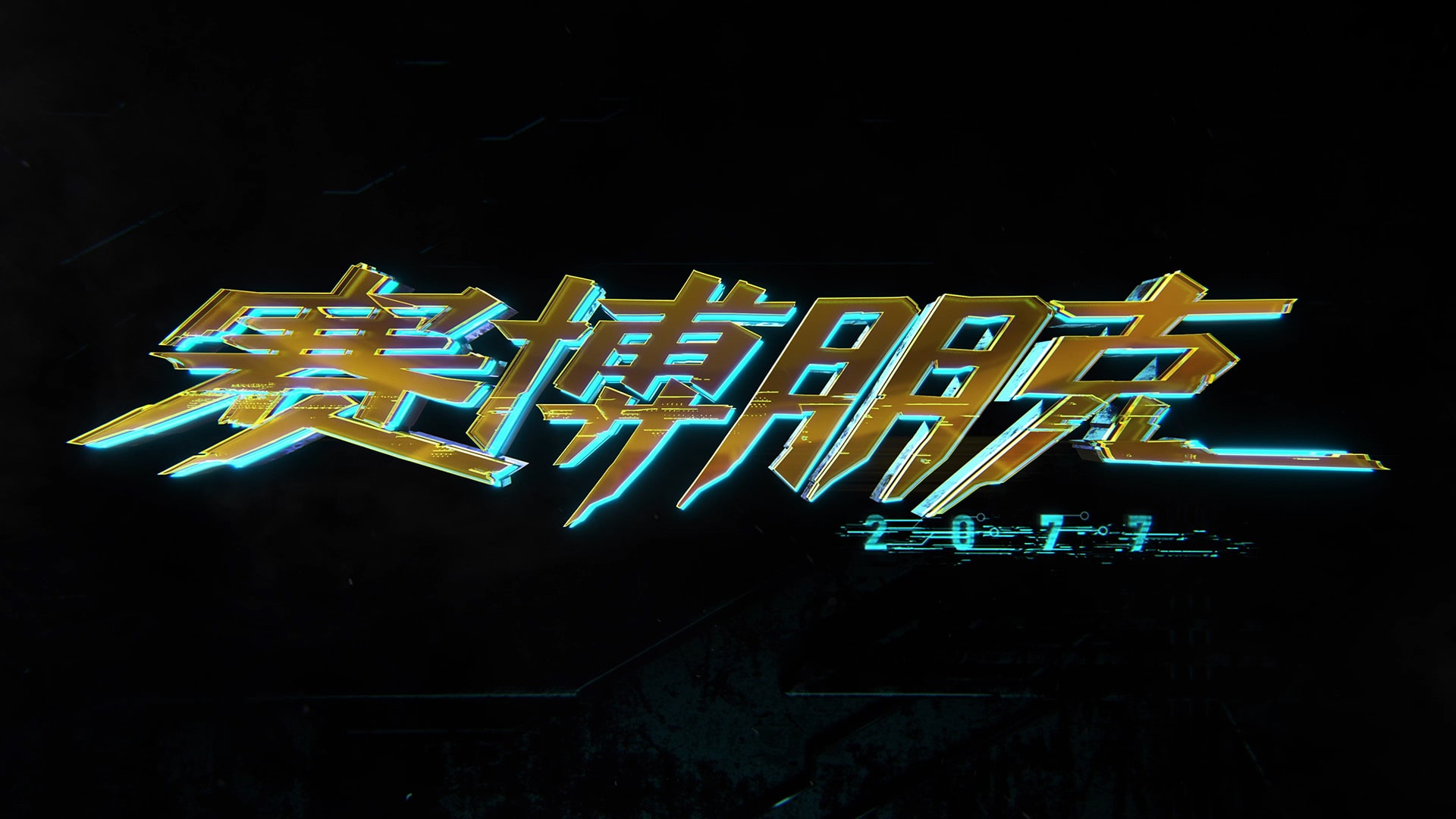 梦幻书院和梦幻西游画风
