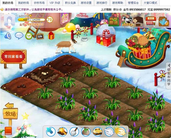 梦幻西游427期
