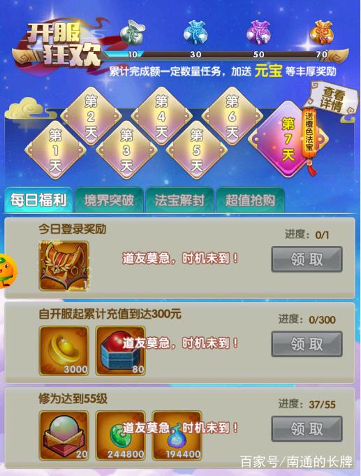 女盼梦幻西游