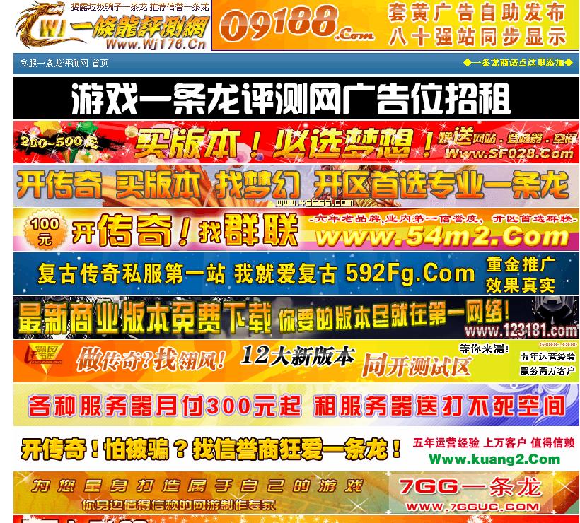 梦幻西游109第1龙