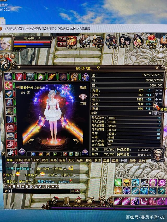 梦幻西游109神器任务