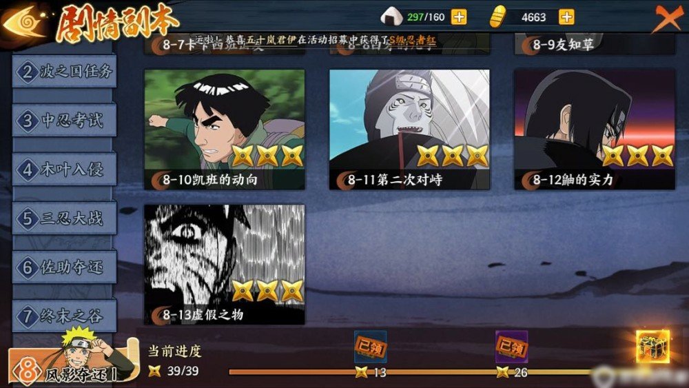 梦幻西游2装备技能