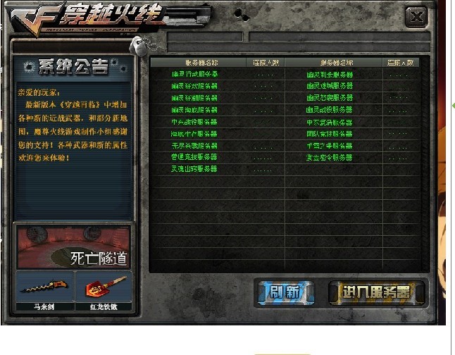 梦幻西游109 冠军成就