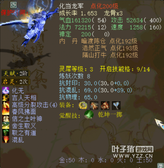 梦幻西游 荷塘月色