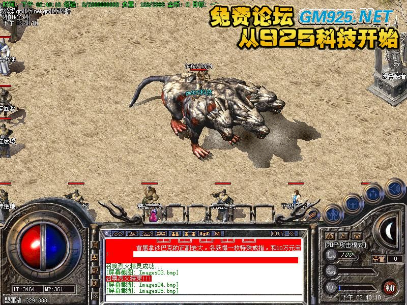 梦幻西游3门派搭配