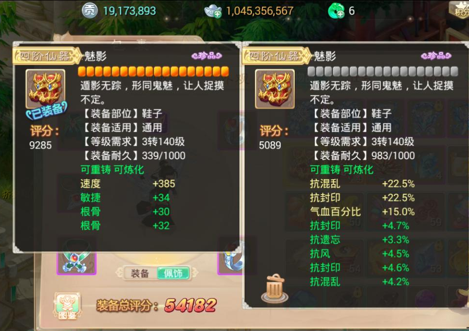 梦幻西游56关攻略