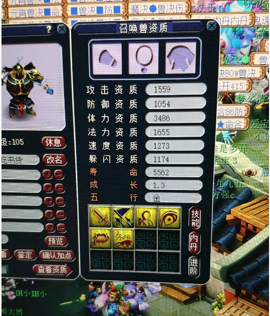 python梦幻西游打图