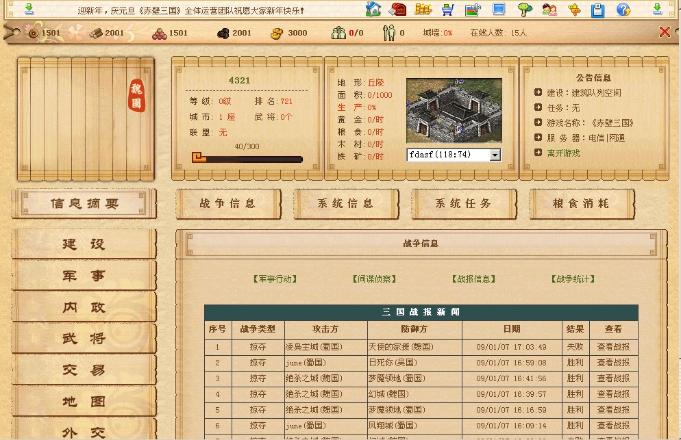 2016梦幻西游女儿村