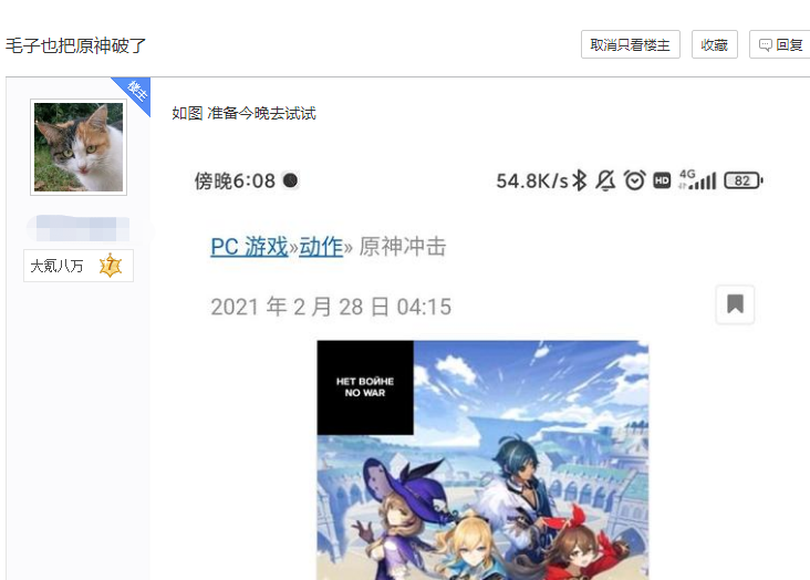 梦幻西游 第四季