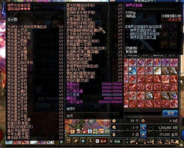 梦幻西游5开极限属性加成