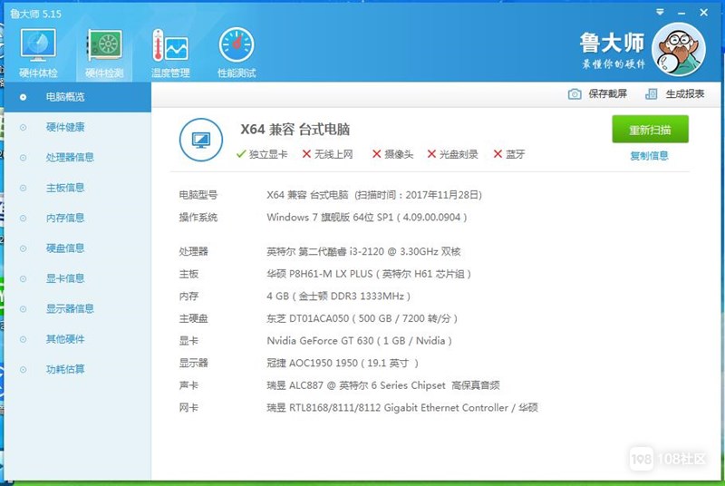 可爱的动漫壁纸 梦幻西游