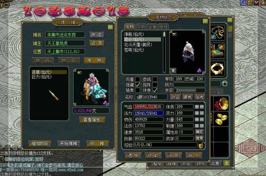 梦幻西游2老区五开配置