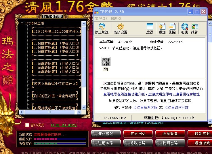 梦幻西游5x神器奖励
