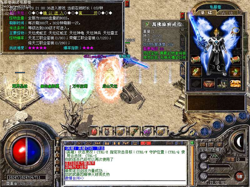 梦幻西游30级装备修理