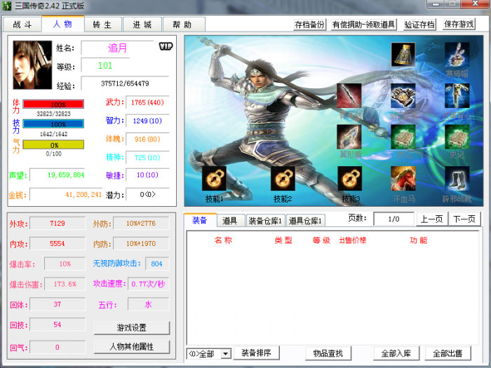 梦幻西游2职业选择