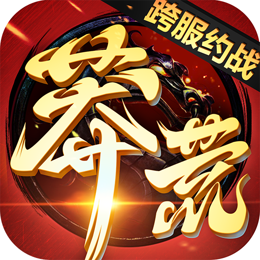 梦幻西游2 拍卖会
