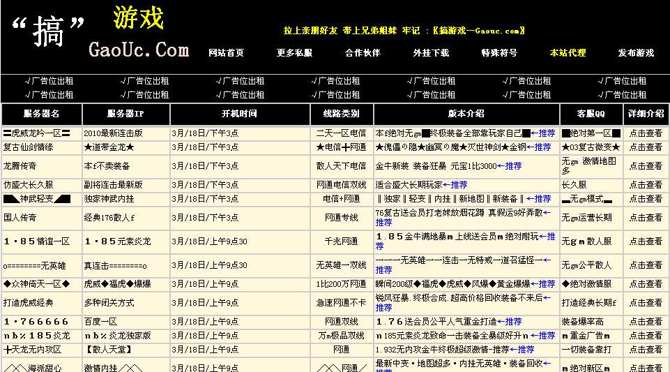 梦幻西游3凤凰攻略