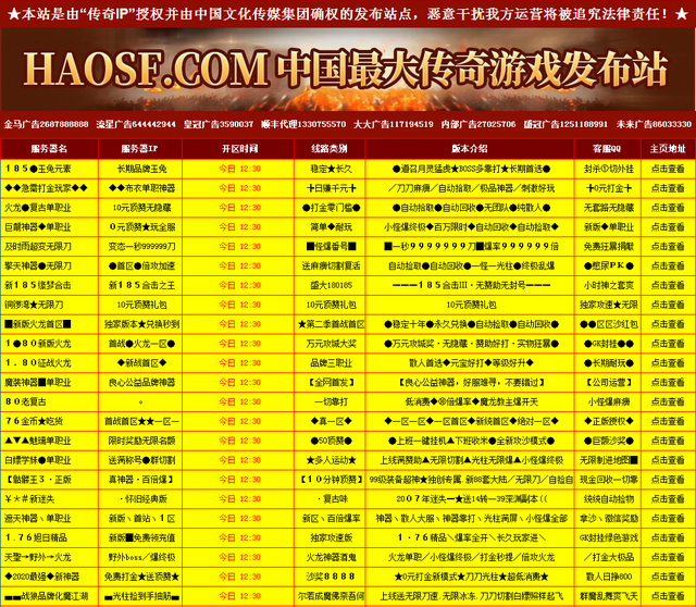 梦幻西游2新区等级限制