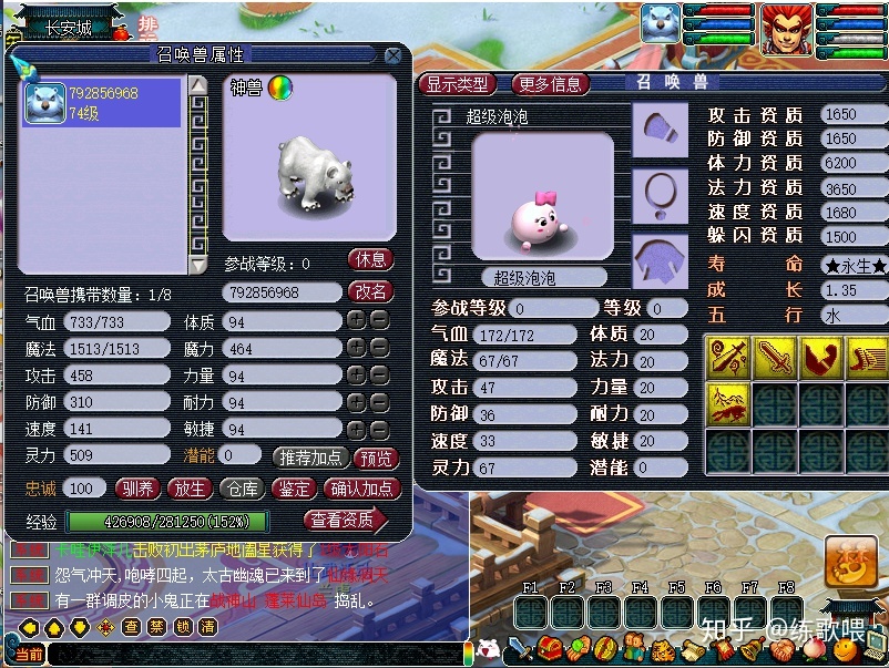 梦幻西游2022四开盘丝