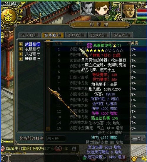 梦幻西游 59副本